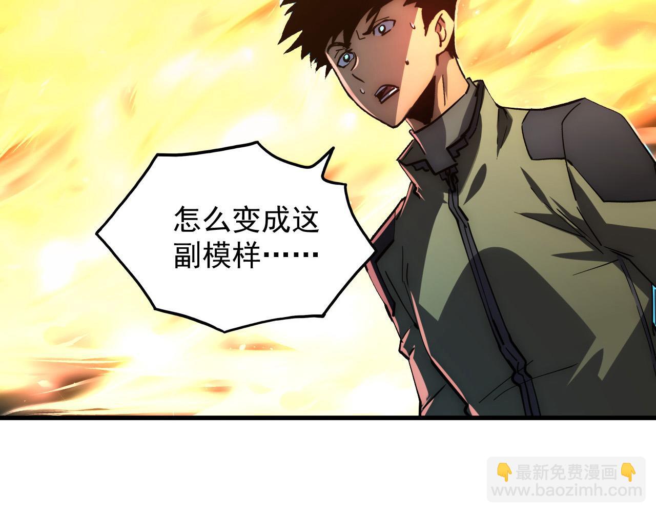 從末世崛起 - 226 目標！炎獄之門！(2/3) - 2