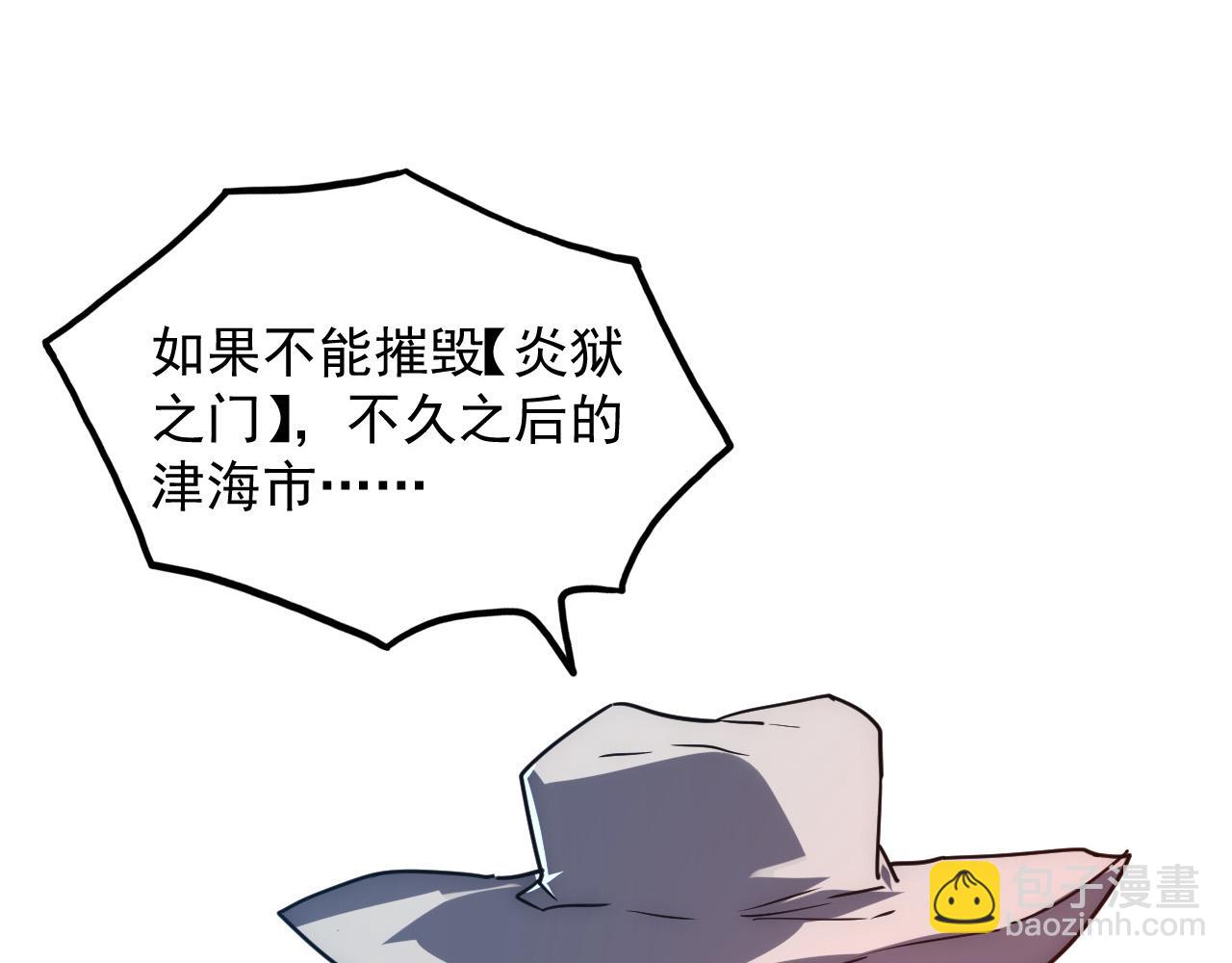 從末世崛起 - 226 目標！炎獄之門！(2/3) - 7