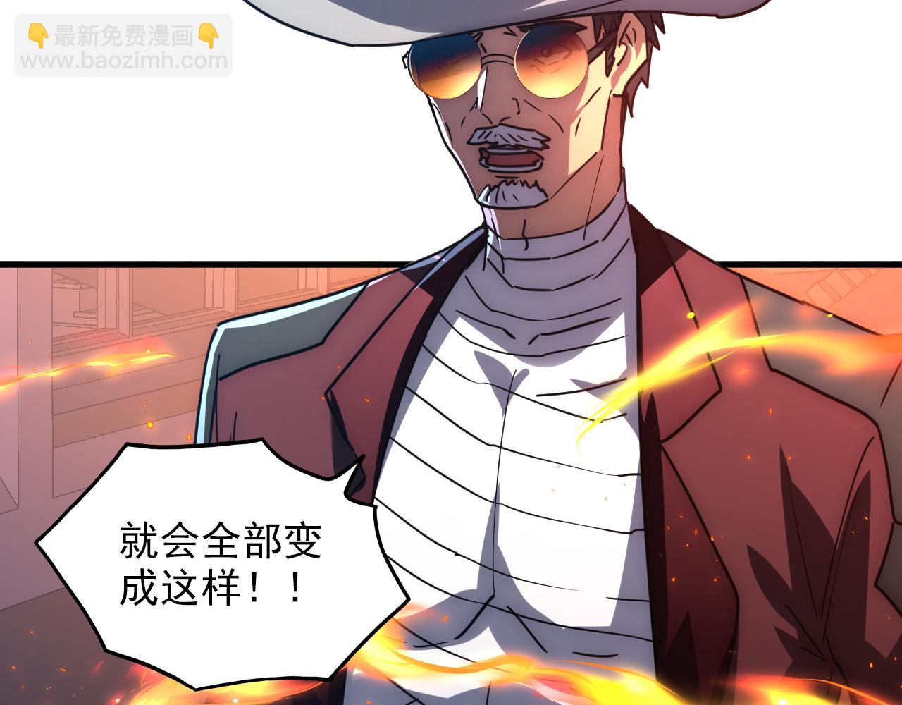 從末世崛起 - 226 目標！炎獄之門！(2/3) - 8