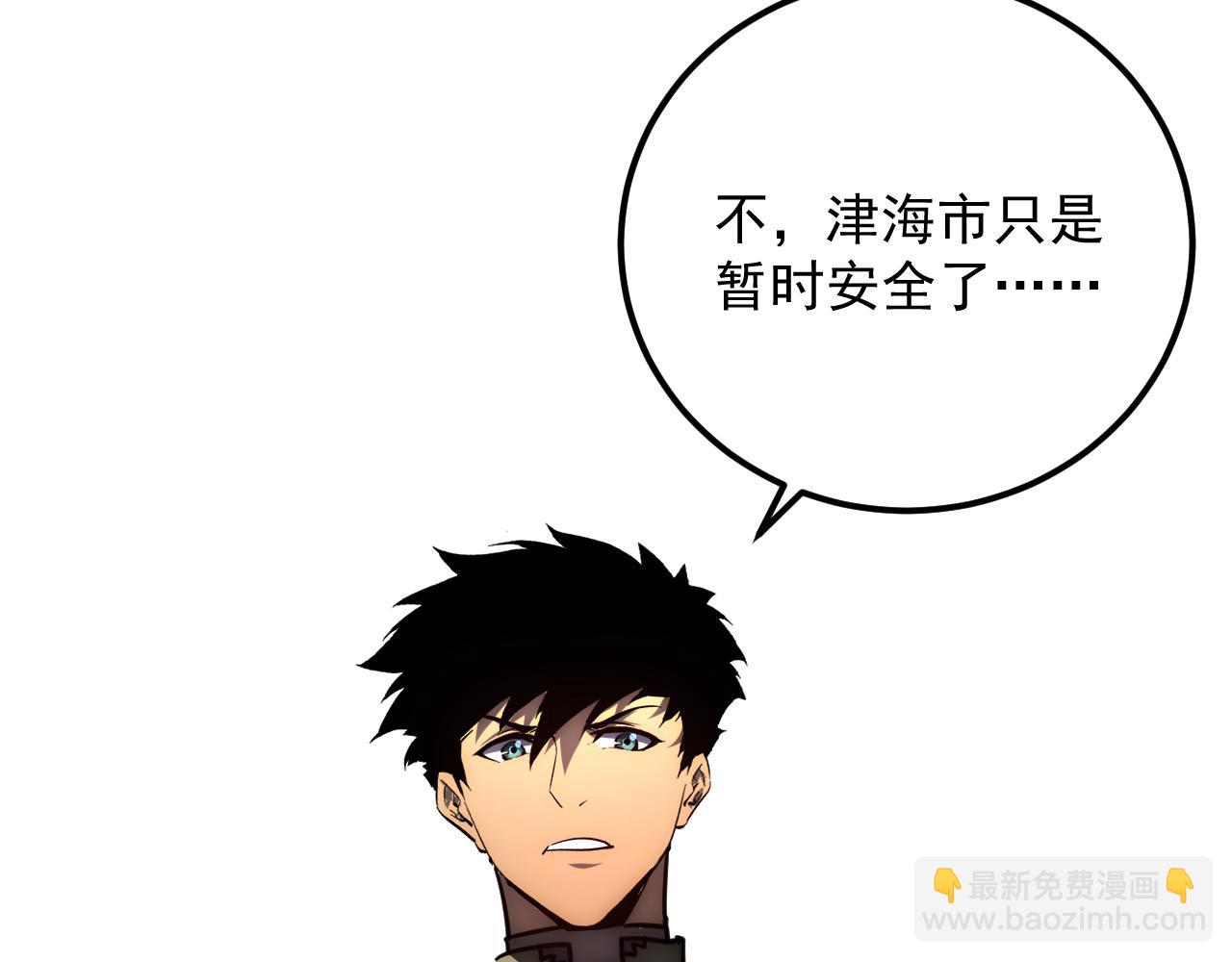 從末世崛起 - 226 目標！炎獄之門！(1/3) - 8