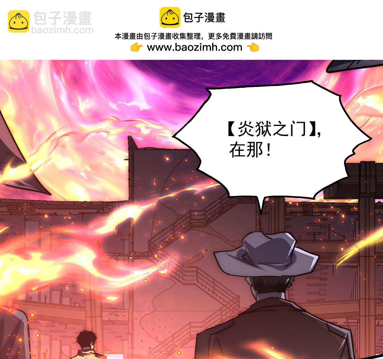 從末世崛起 - 226 目標！炎獄之門！(2/3) - 3