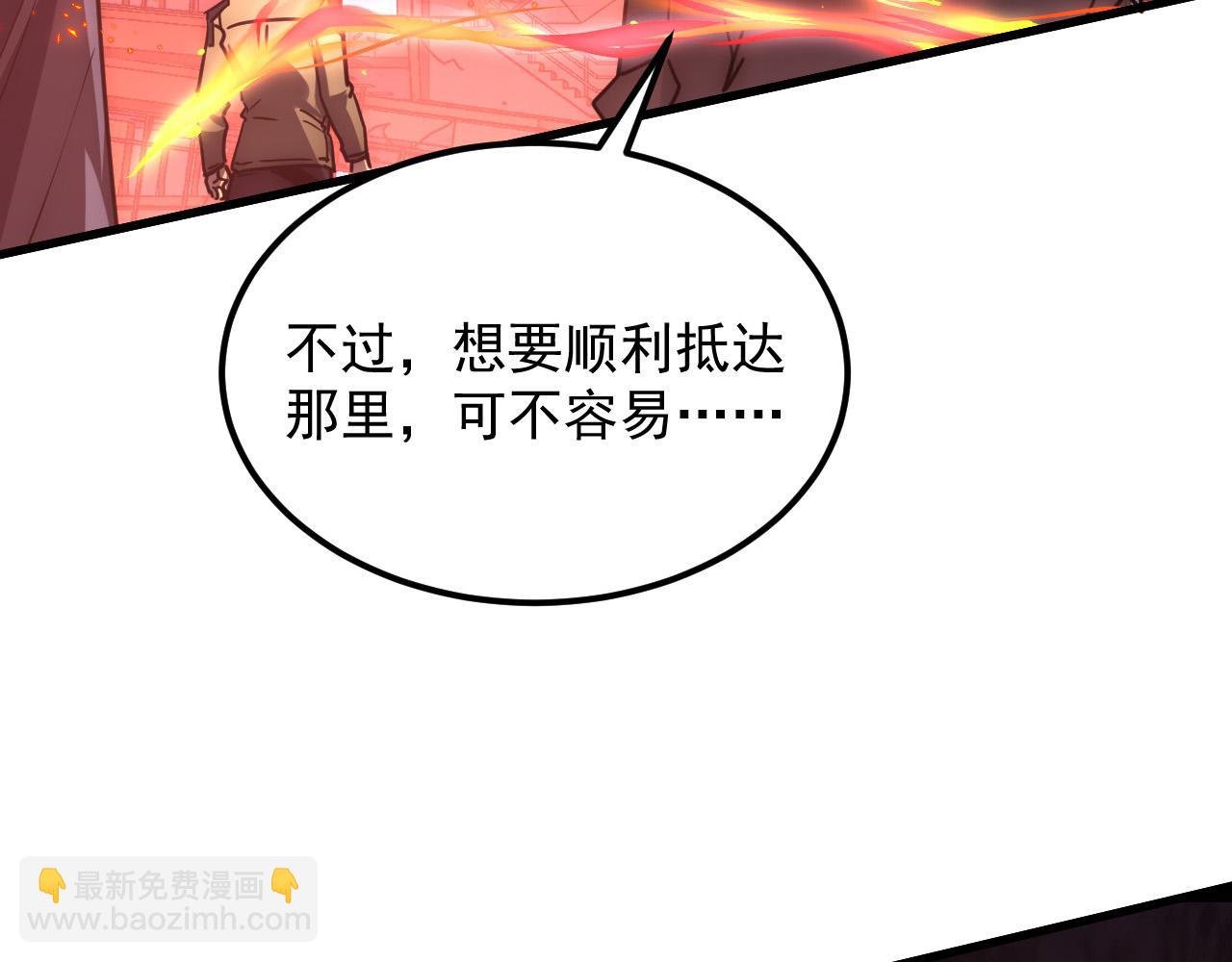 從末世崛起 - 226 目標！炎獄之門！(2/3) - 4