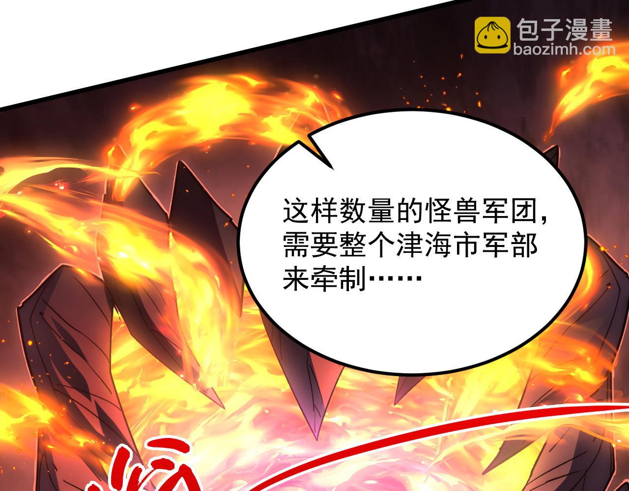 從末世崛起 - 226 目標！炎獄之門！(2/3) - 5