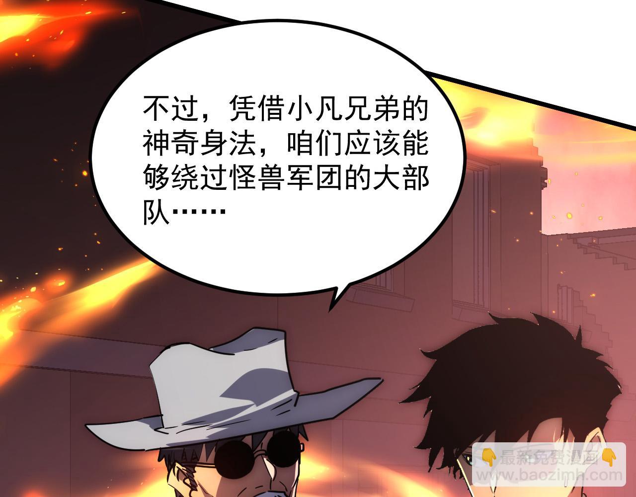 從末世崛起 - 226 目標！炎獄之門！(2/3) - 8