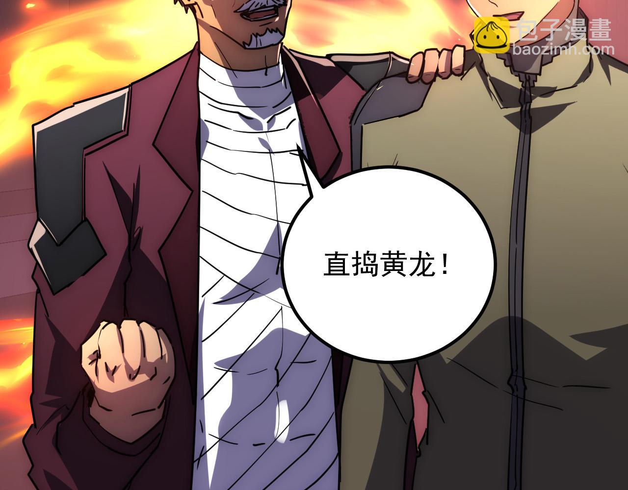 從末世崛起 - 226 目標！炎獄之門！(2/3) - 1