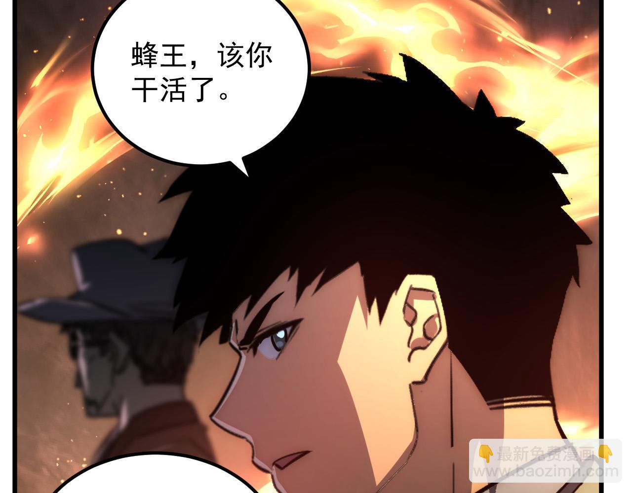 從末世崛起 - 226 目標！炎獄之門！(2/3) - 3