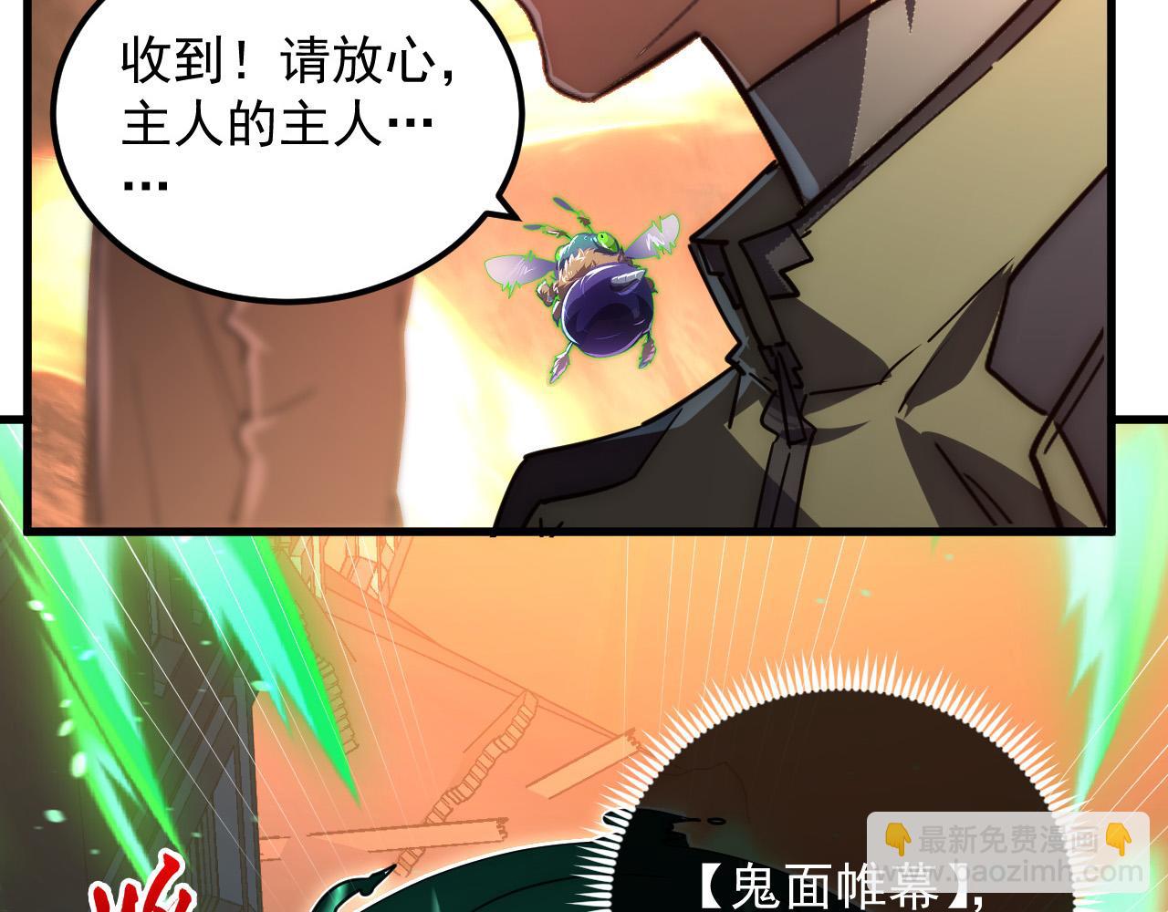 從末世崛起 - 226 目標！炎獄之門！(2/3) - 4