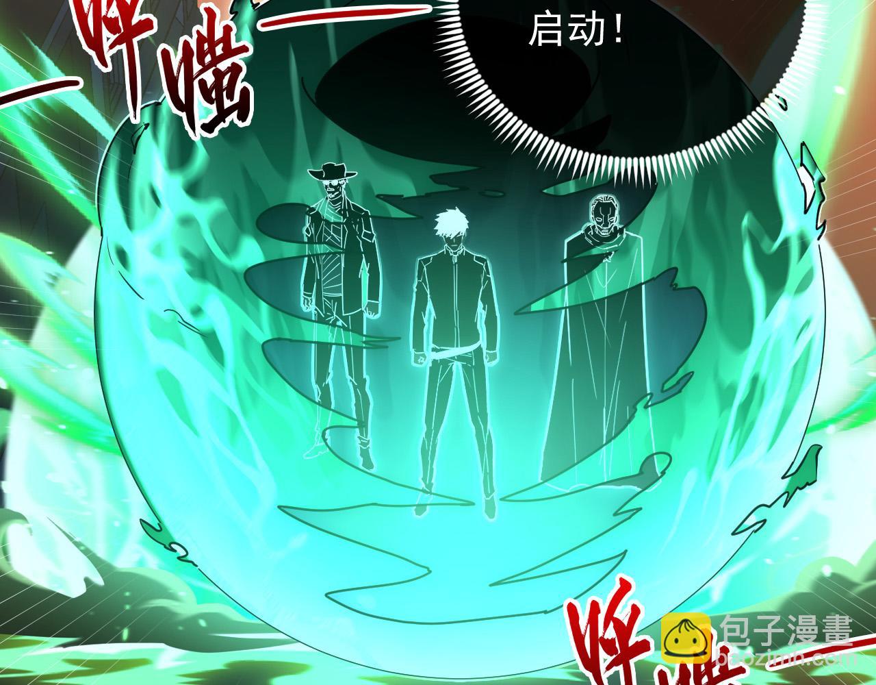 從末世崛起 - 226 目標！炎獄之門！(2/3) - 5