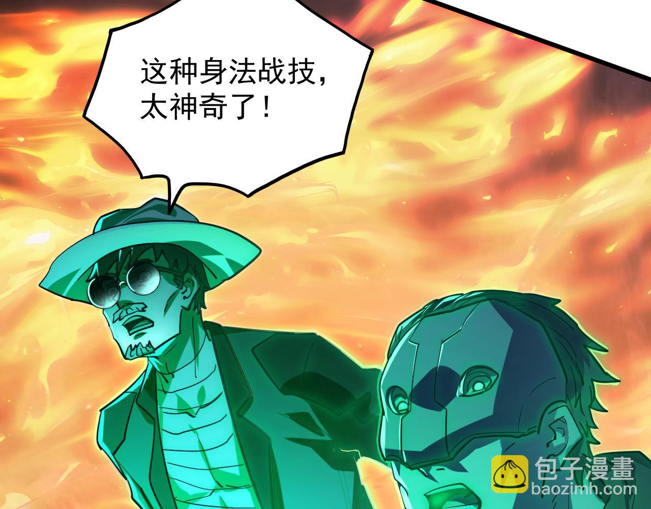 從末世崛起 - 226 目標！炎獄之門！(2/3) - 5