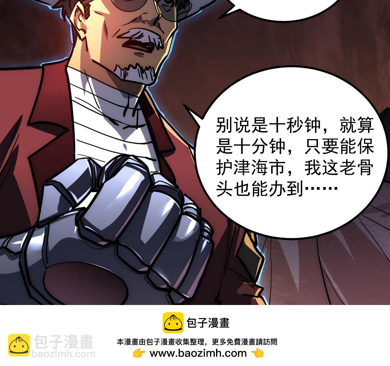 從末世崛起 - 228 全力爆發的年輕戰神(2/3) - 6