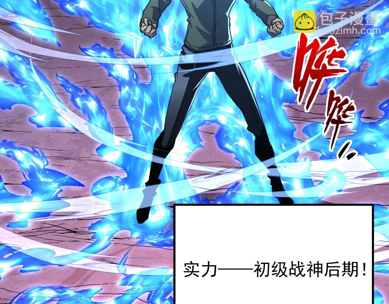 從末世崛起 - 228 全力爆發的年輕戰神(3/3) - 6