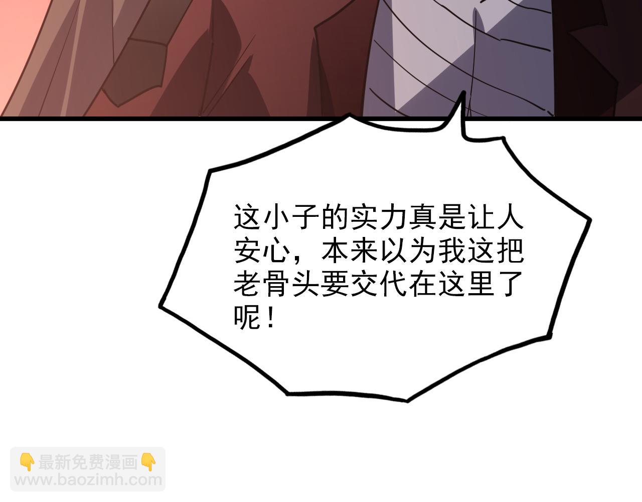 從末世崛起 - 228 全力爆發的年輕戰神(1/3) - 4