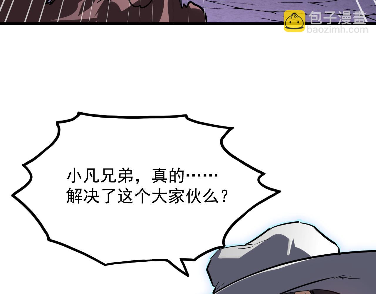 從末世崛起 - 228 全力爆發的年輕戰神(3/3) - 4