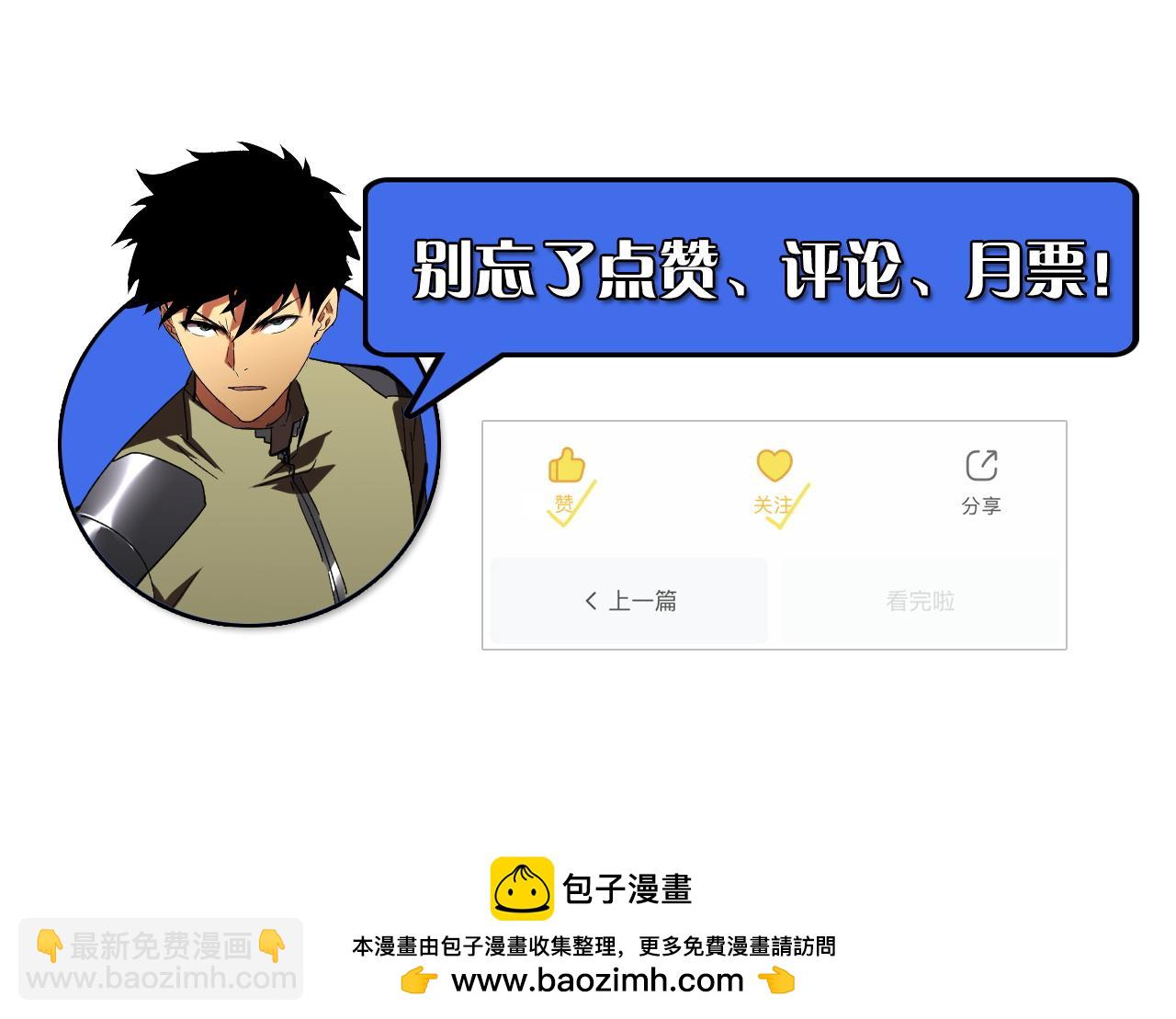 從末世崛起 - 228 全力爆發的年輕戰神(3/3) - 2