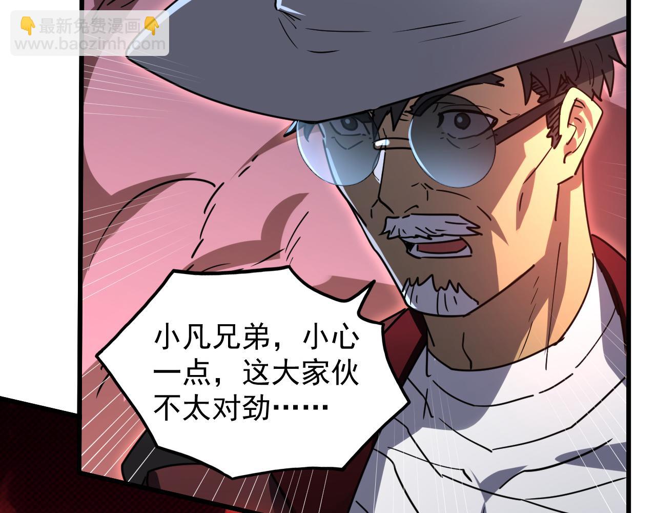 從末世崛起 - 228 全力爆發的年輕戰神(1/3) - 6