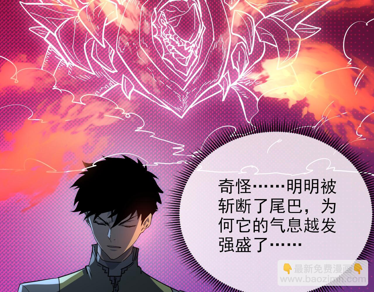 從末世崛起 - 228 全力爆發的年輕戰神(1/3) - 8