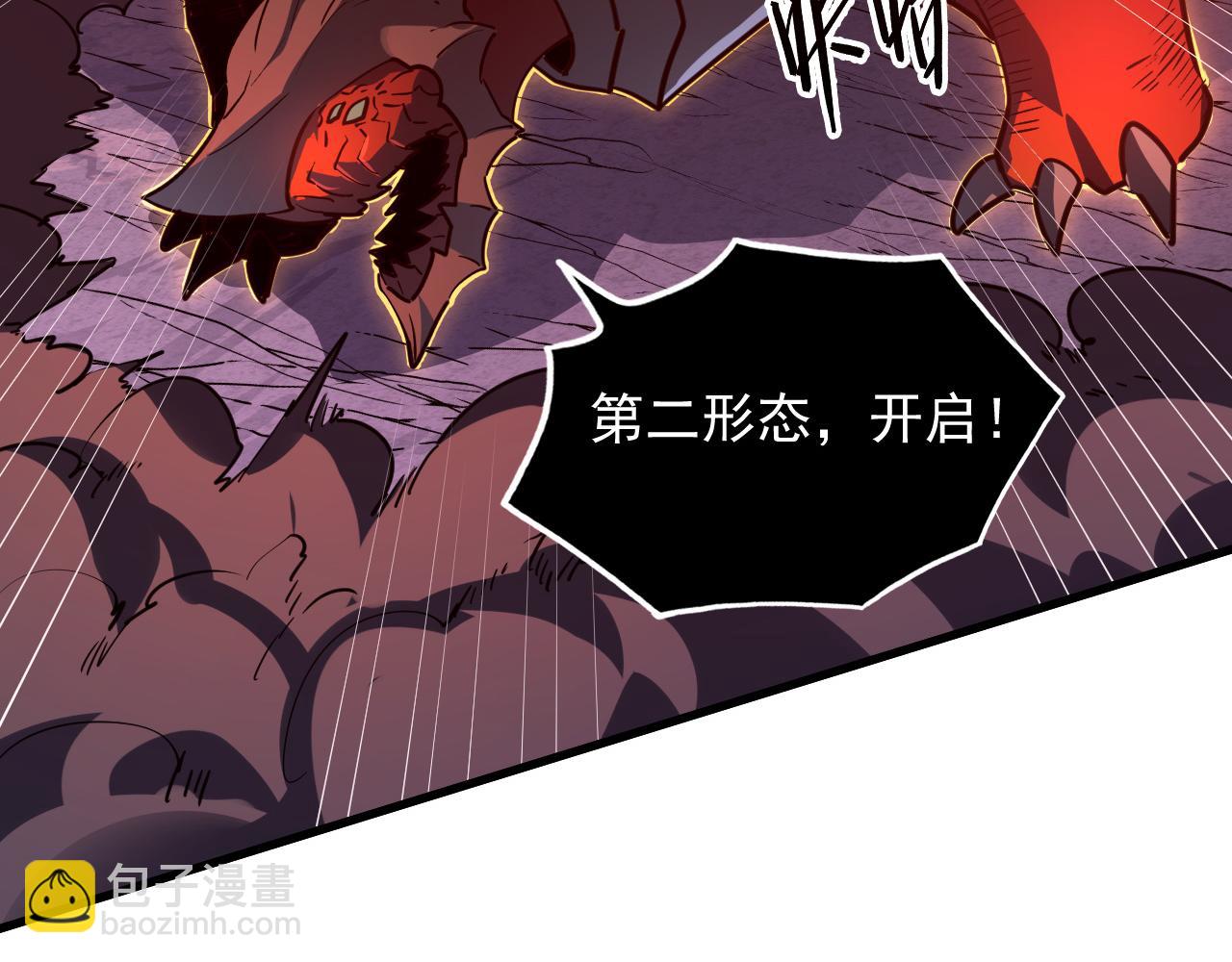 從末世崛起 - 228 全力爆發的年輕戰神(1/3) - 6