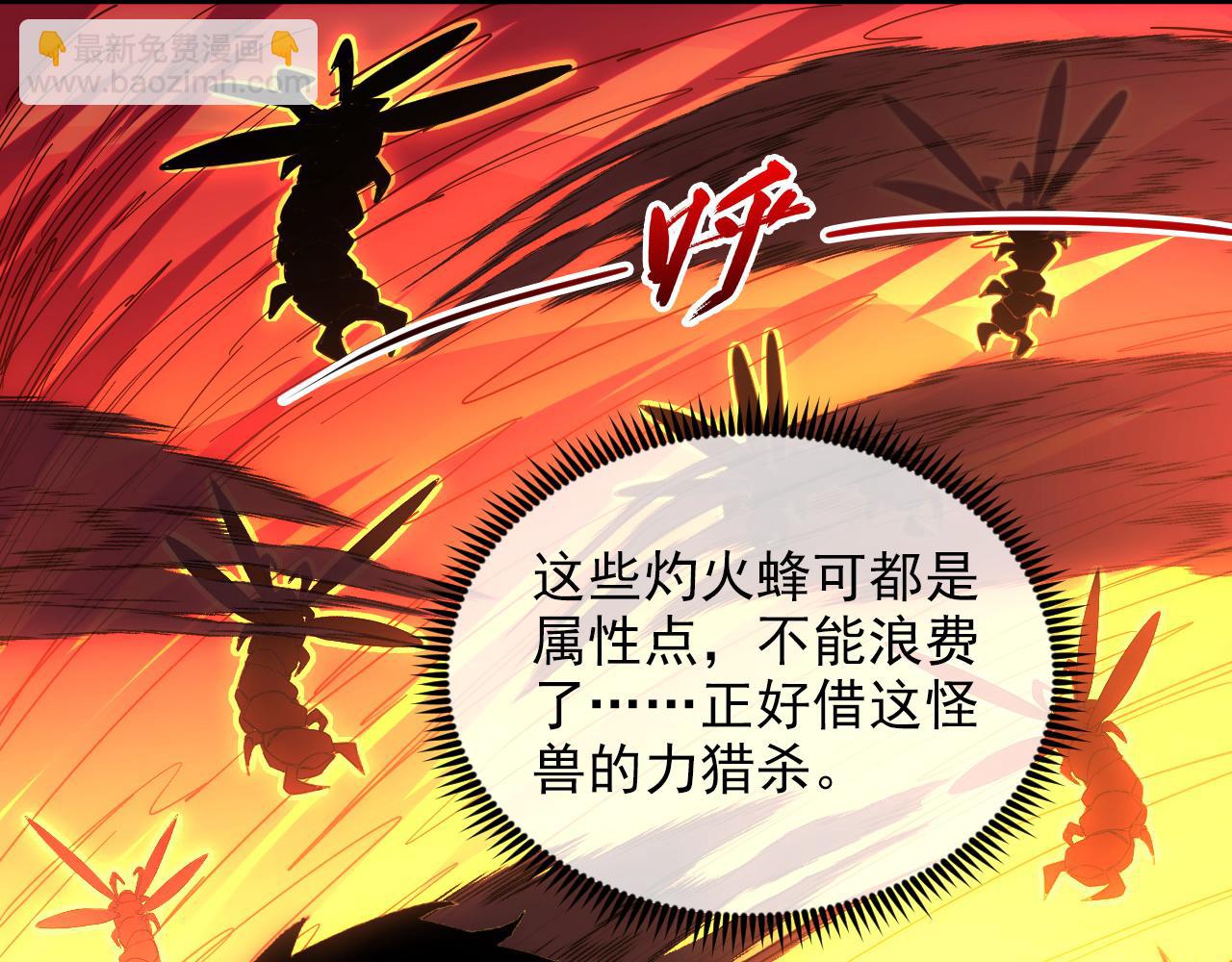 從末世崛起 - 228 全力爆發的年輕戰神(1/3) - 3