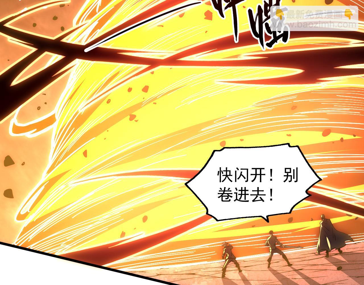 從末世崛起 - 228 全力爆發的年輕戰神(1/3) - 3