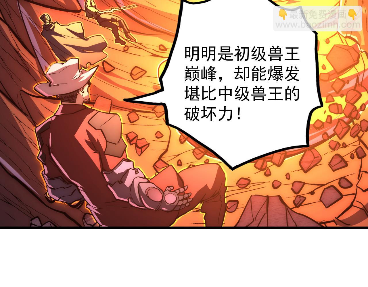 從末世崛起 - 228 全力爆發的年輕戰神(1/3) - 6