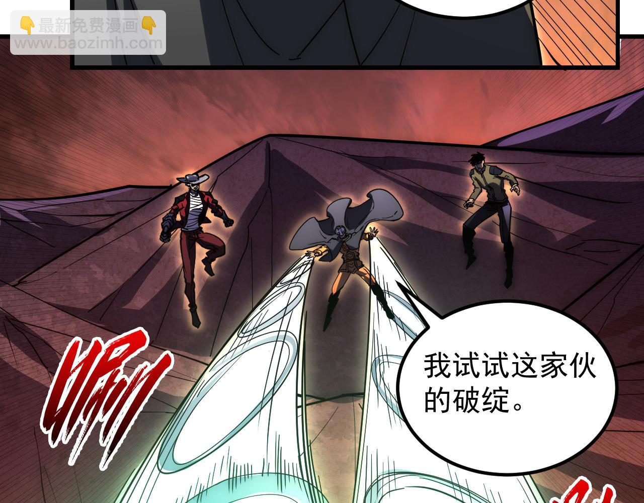 從末世崛起 - 228 全力爆發的年輕戰神(1/3) - 1