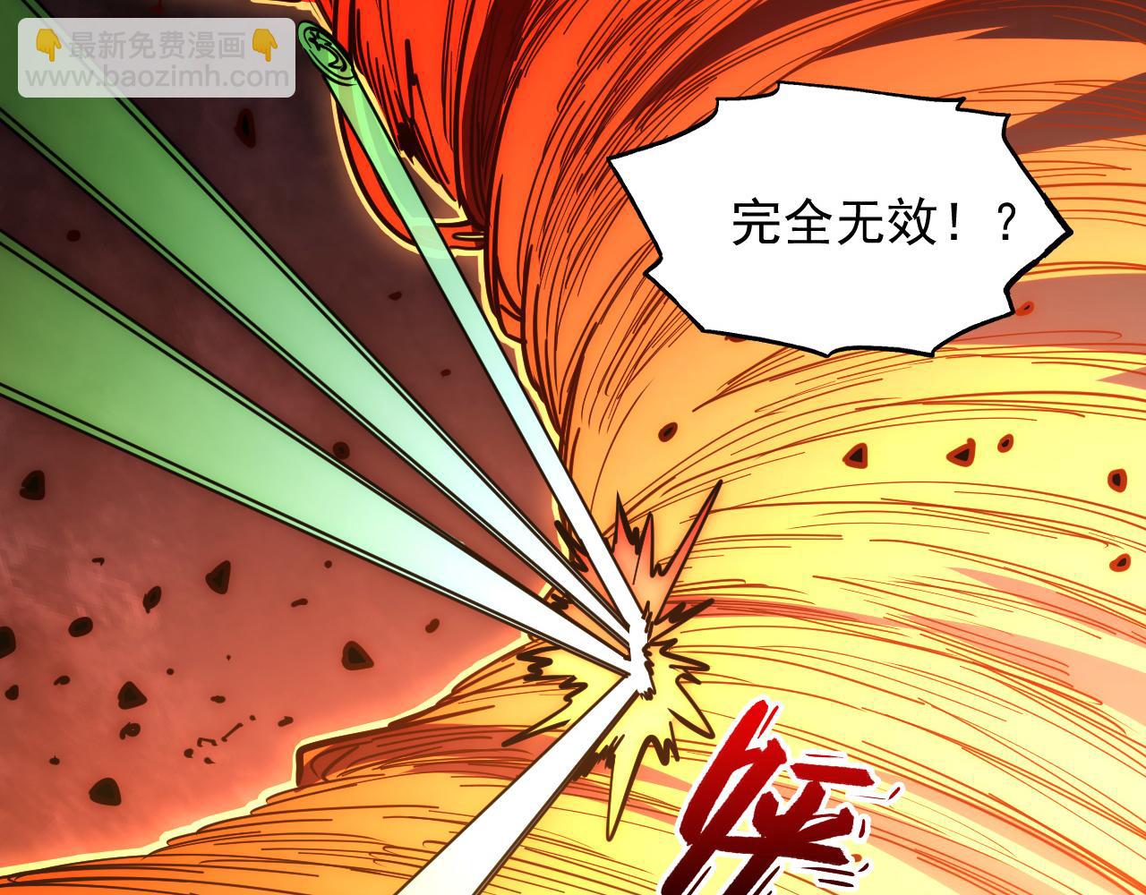 從末世崛起 - 228 全力爆發的年輕戰神(2/3) - 6