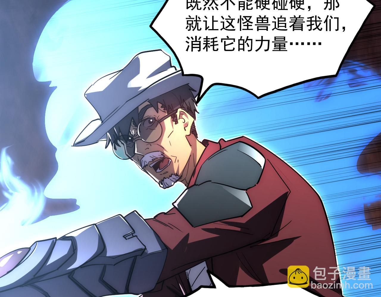 從末世崛起 - 228 全力爆發的年輕戰神(2/3) - 6