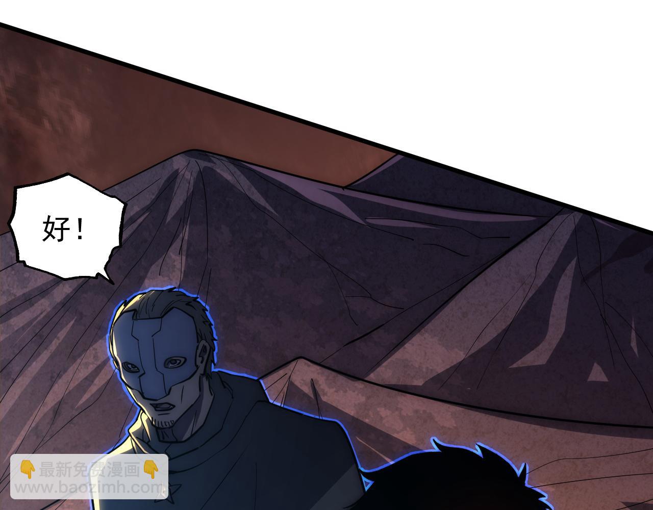 從末世崛起 - 228 全力爆發的年輕戰神(2/3) - 8