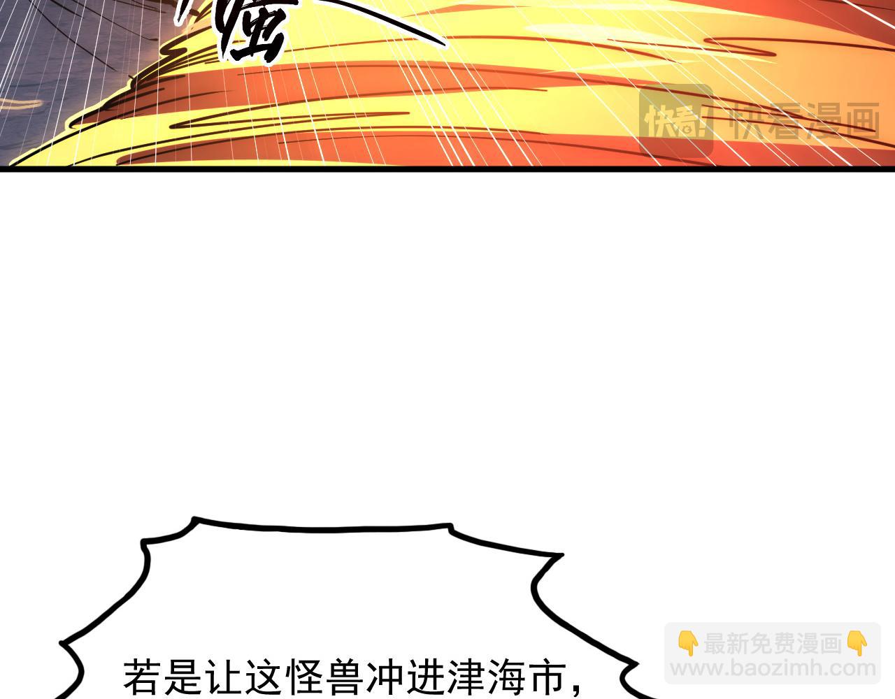 從末世崛起 - 228 全力爆發的年輕戰神(2/3) - 1