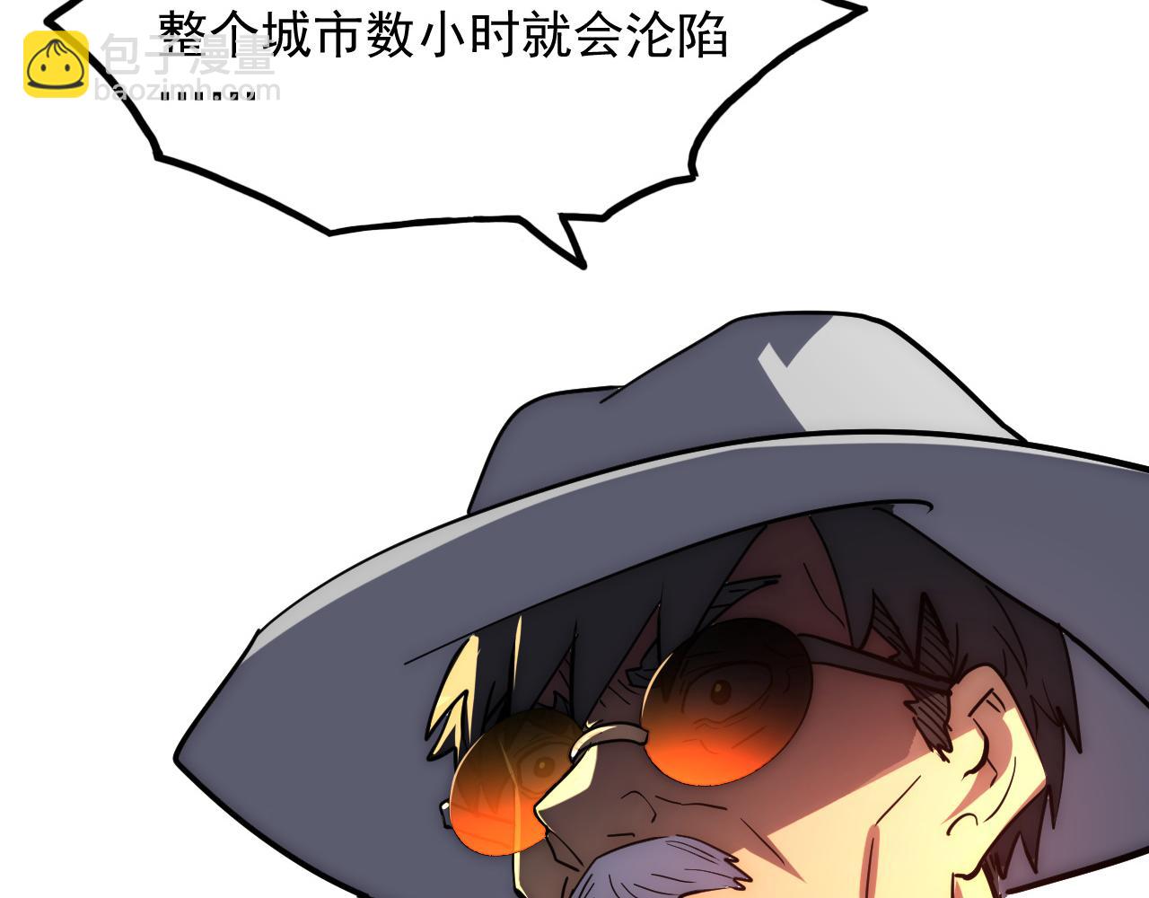 從末世崛起 - 228 全力爆發的年輕戰神(2/3) - 2