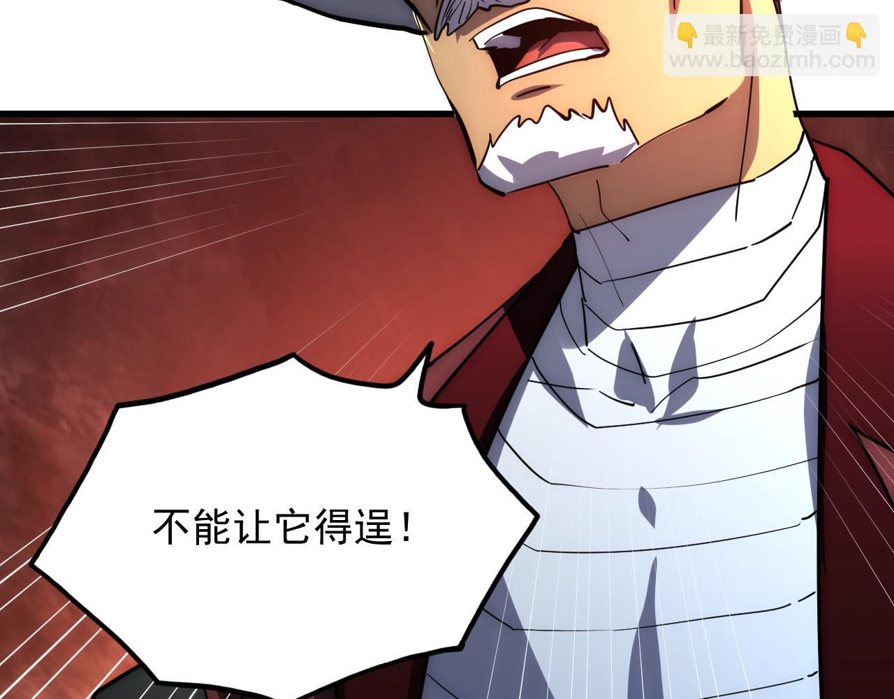 從末世崛起 - 228 全力爆發的年輕戰神(2/3) - 3