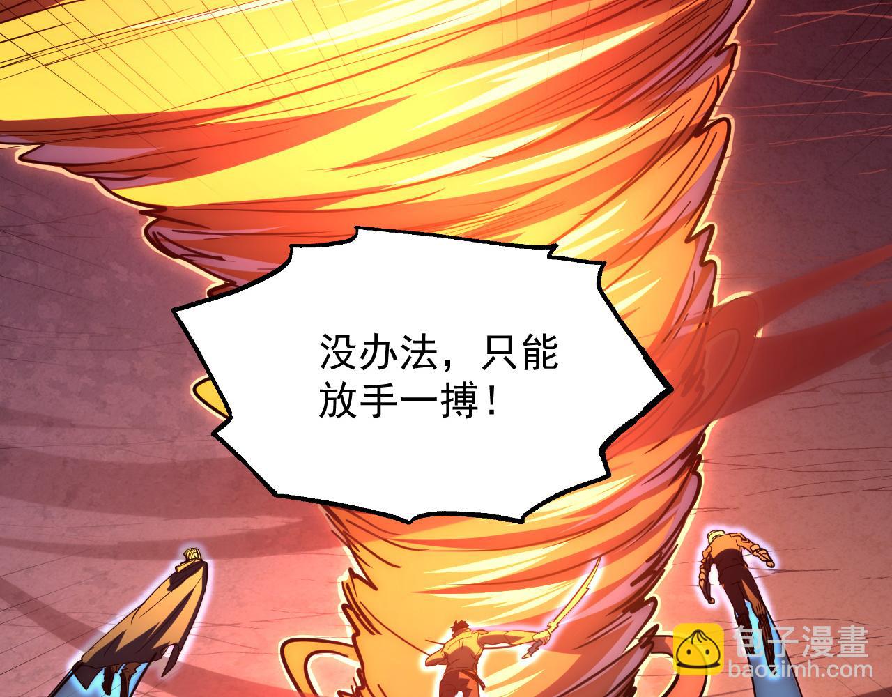 從末世崛起 - 228 全力爆發的年輕戰神(2/3) - 5