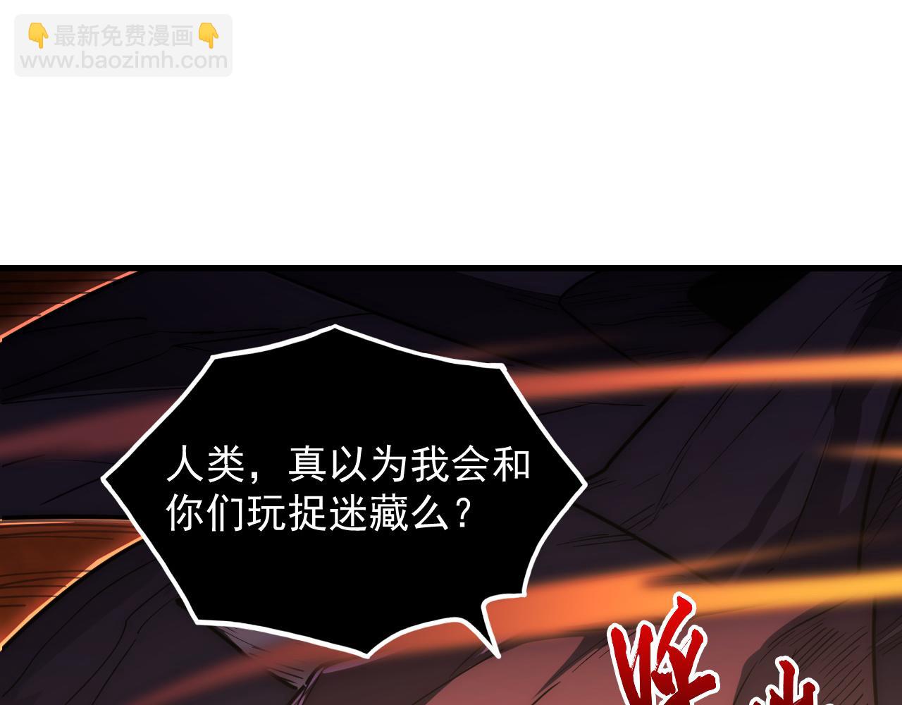 從末世崛起 - 228 全力爆發的年輕戰神(2/3) - 8