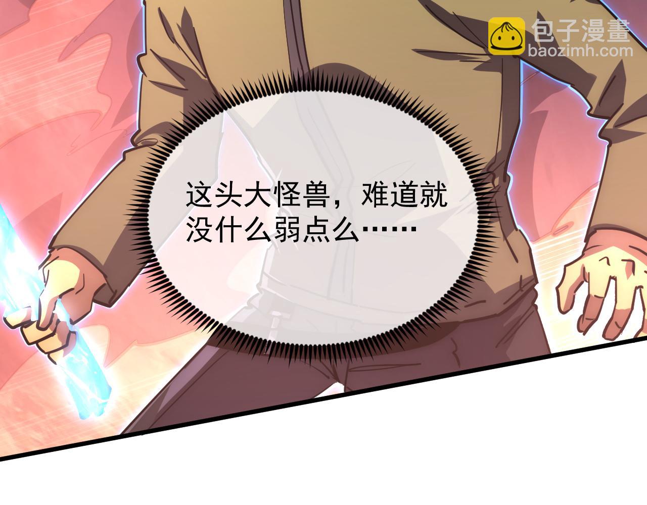 從末世崛起 - 228 全力爆發的年輕戰神(2/3) - 4