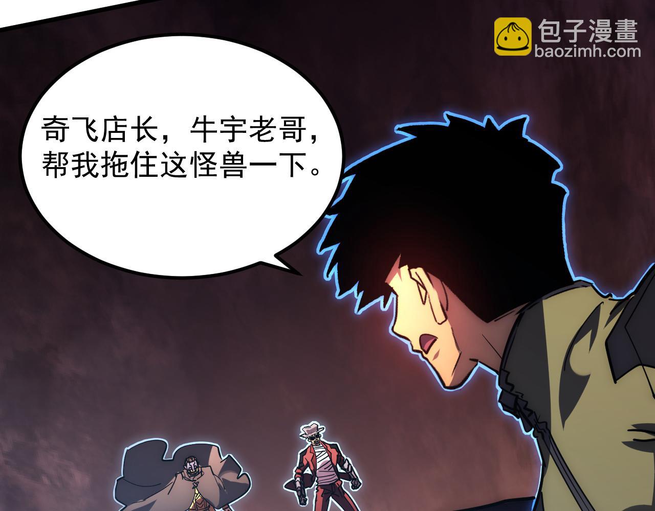 從末世崛起 - 228 全力爆發的年輕戰神(2/3) - 3