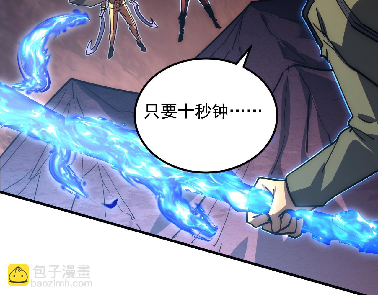 從末世崛起 - 228 全力爆發的年輕戰神(2/3) - 4