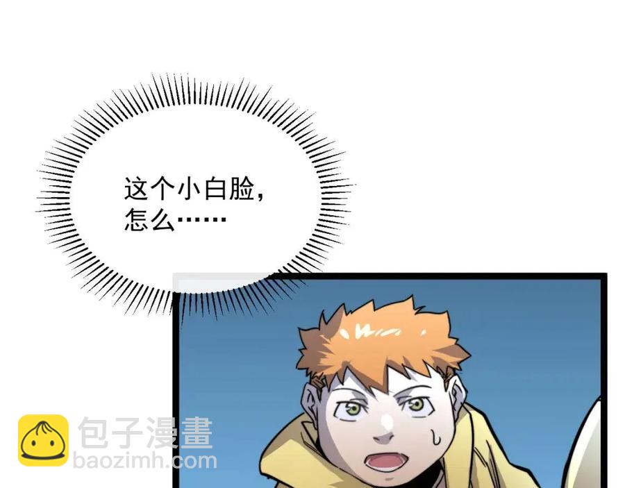 從末世崛起 - 第023話 沸騰的殺意(3/3) - 3