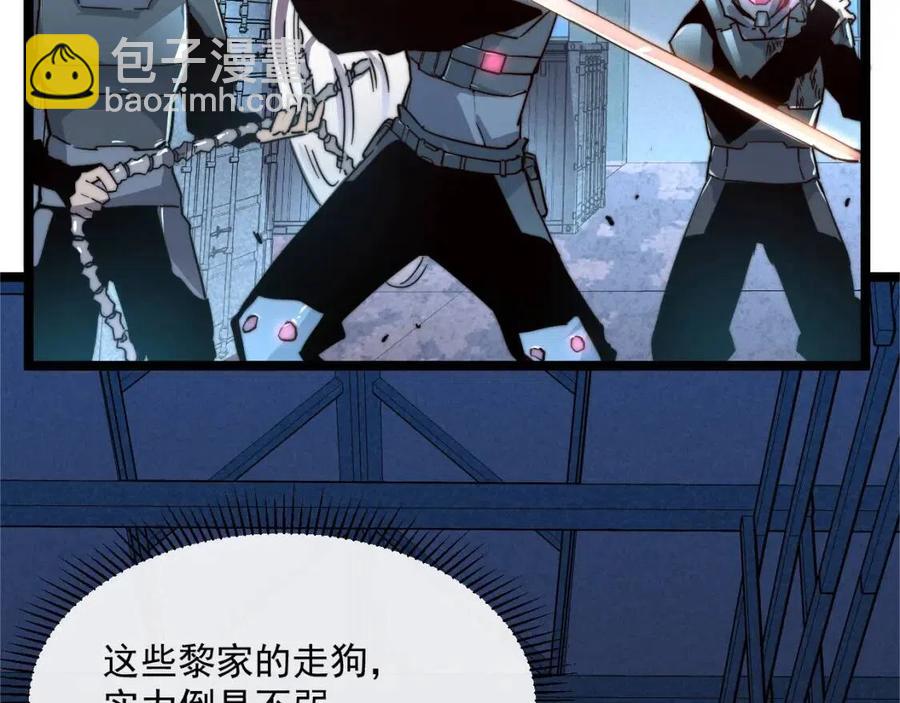 從末世崛起 - 第023話 沸騰的殺意(3/3) - 6