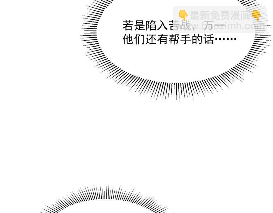 從末世崛起 - 第023話 沸騰的殺意(3/3) - 5