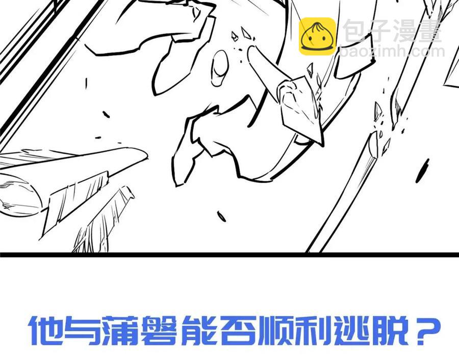 從末世崛起 - 第023話 沸騰的殺意(3/3) - 6