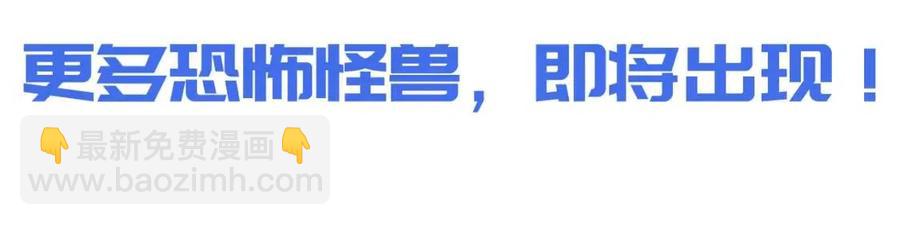 從末世崛起 - 第023話 沸騰的殺意(3/3) - 1