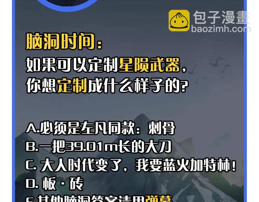 從末世崛起 - 第023話 沸騰的殺意(3/3) - 3