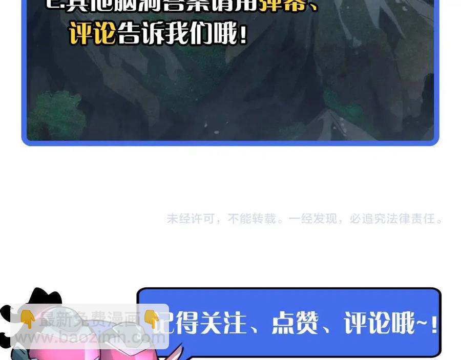 從末世崛起 - 第023話 沸騰的殺意(3/3) - 4