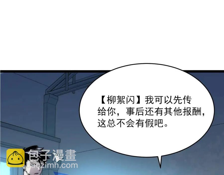 從末世崛起 - 第023話 沸騰的殺意(1/3) - 2