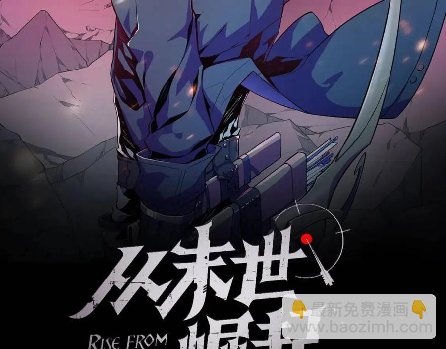 從末世崛起 - 第023話 沸騰的殺意(1/3) - 2