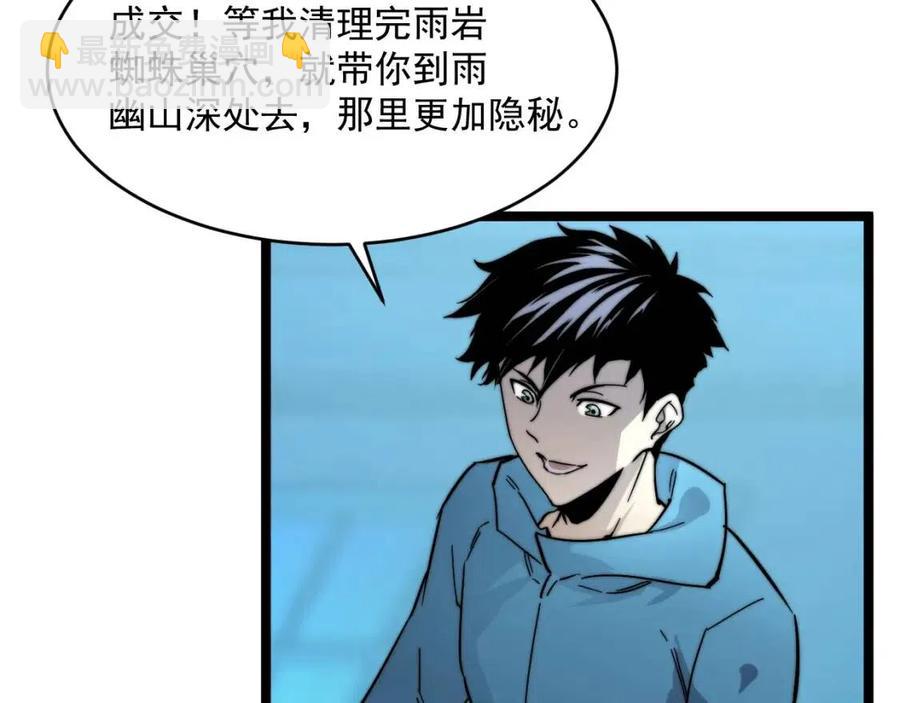 從末世崛起 - 第023話 沸騰的殺意(1/3) - 3