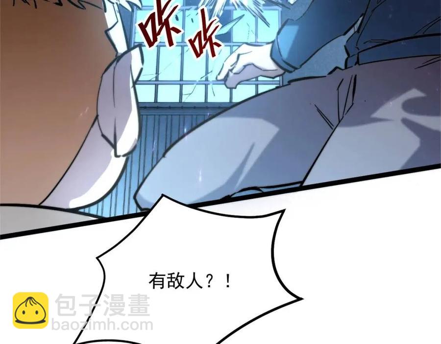 從末世崛起 - 第023話 沸騰的殺意(1/3) - 6