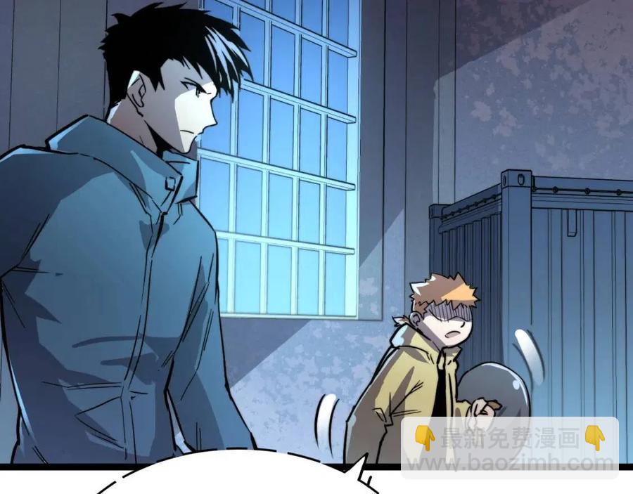 從末世崛起 - 第023話 沸騰的殺意(2/3) - 8