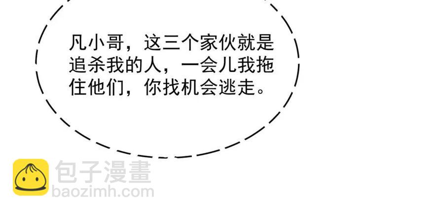 從末世崛起 - 第023話 沸騰的殺意(2/3) - 1