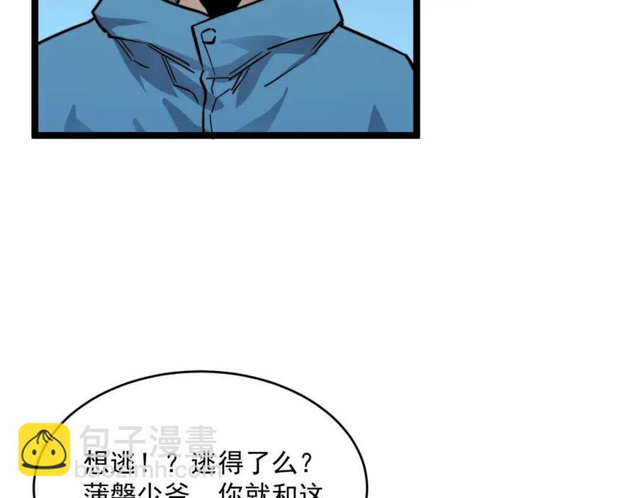 從末世崛起 - 第023話 沸騰的殺意(2/3) - 6